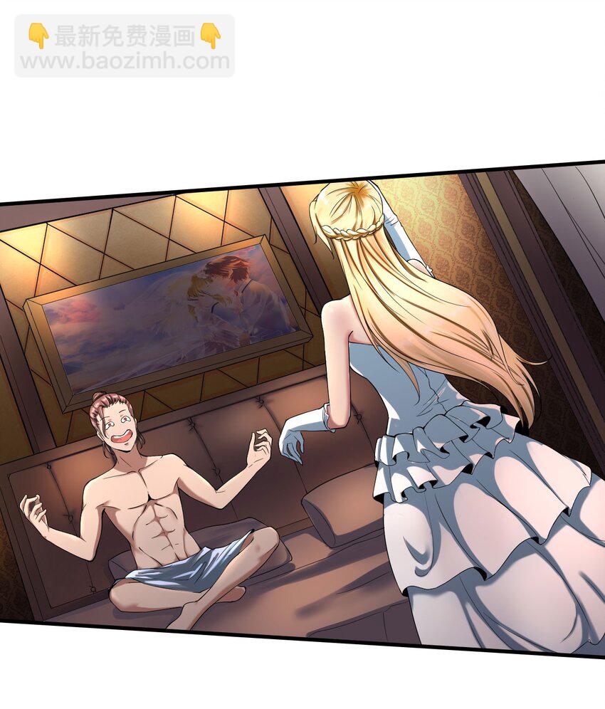 反派妖婿 - 1 第一話：人生巔峰走錯了呀！(1/2) - 4