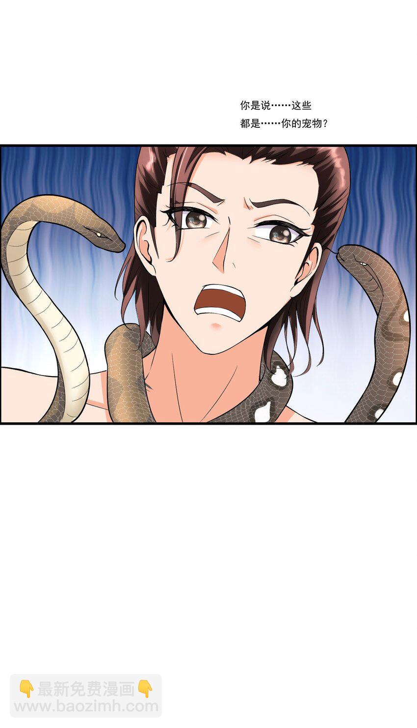 反派妖婿 - 1 第一話：人生巔峰走錯了呀！(1/2) - 8