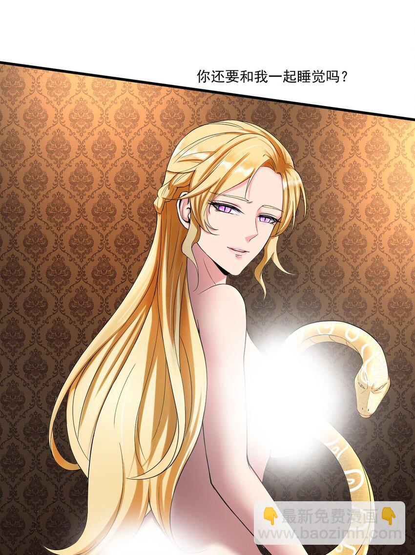 反派妖婿 - 1 第一話：人生巔峰走錯了呀！(1/2) - 2