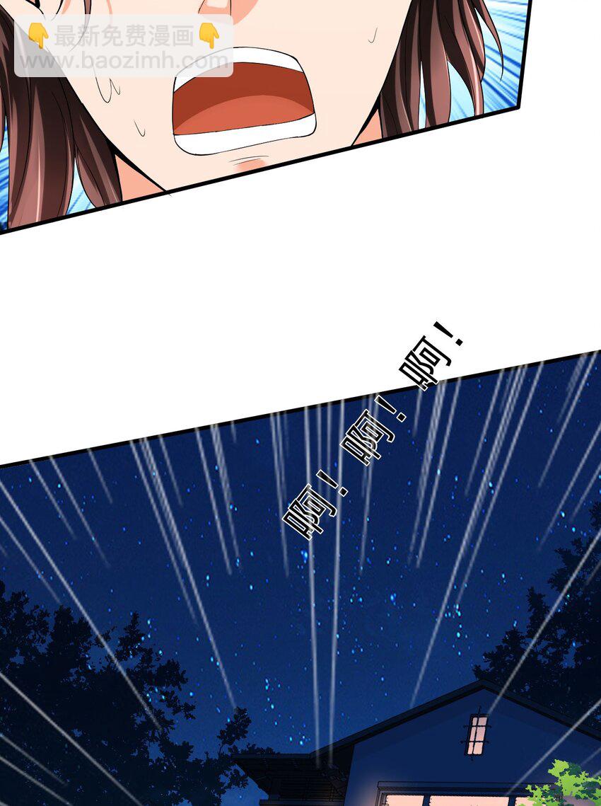 反派妖婿 - 1 第一話：人生巔峰走錯了呀！(1/2) - 5