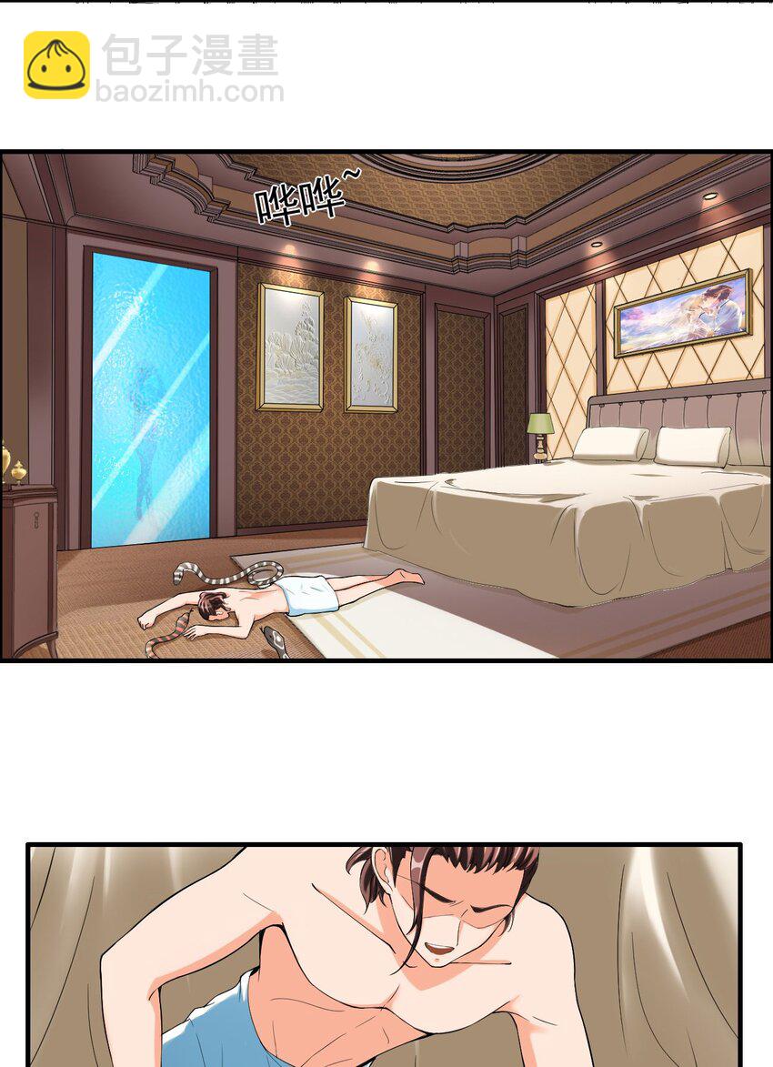 反派妖婿 - 1 第一話：人生巔峰走錯了呀！(1/2) - 8