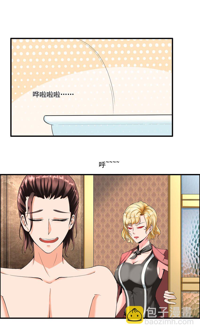 反派妖婿 - 1 第一話：人生巔峰走錯了呀！(1/2) - 3