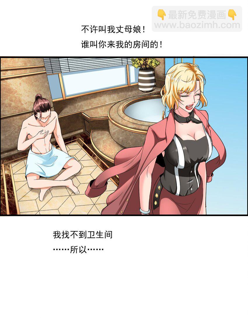 反派妖婿 - 1 第一話：人生巔峰走錯了呀！(1/2) - 1