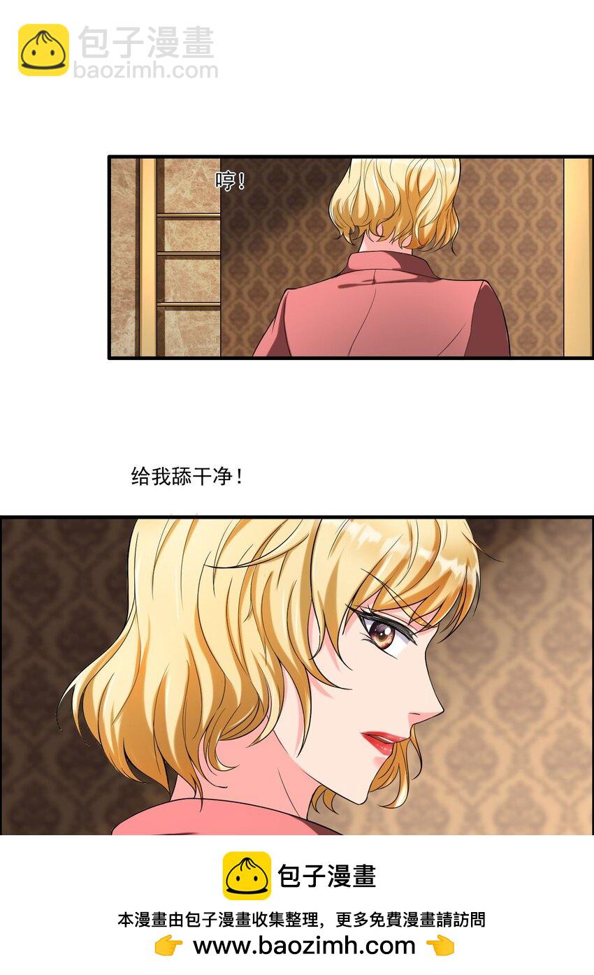 反派妖婿 - 1 第一話：人生巔峰走錯了呀！(1/2) - 2