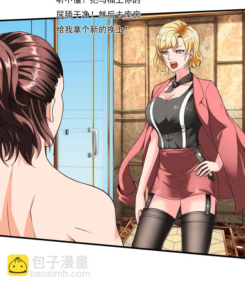 反派妖婿 - 1 第一話：人生巔峰走錯了呀！(2/2) - 3