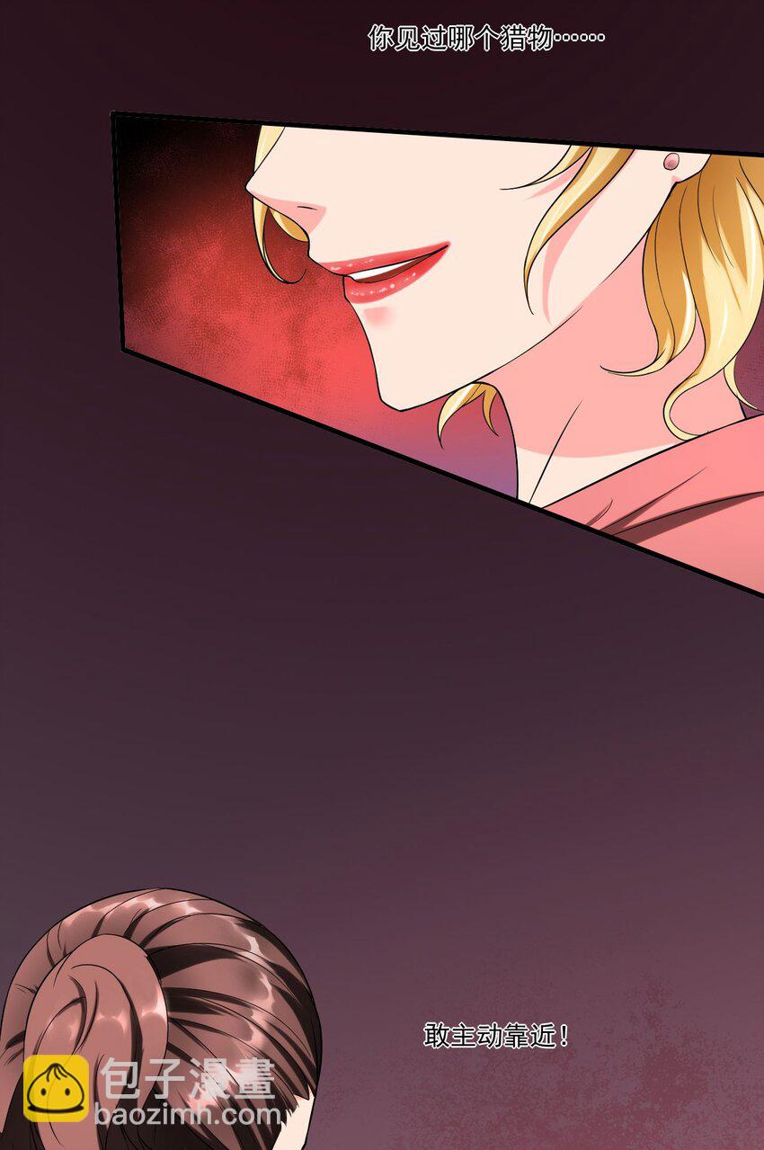 反派妖婿 - 1 第一話：人生巔峰走錯了呀！(2/2) - 3