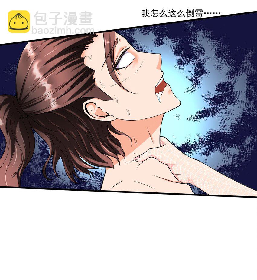 反派妖婿 - 1 第一話：人生巔峰走錯了呀！(2/2) - 1