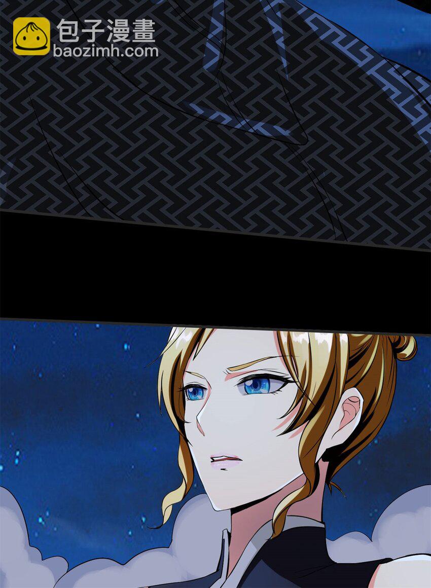 反派妖婿 - 11 第十一話：黑鍋俠？！(1/2) - 4