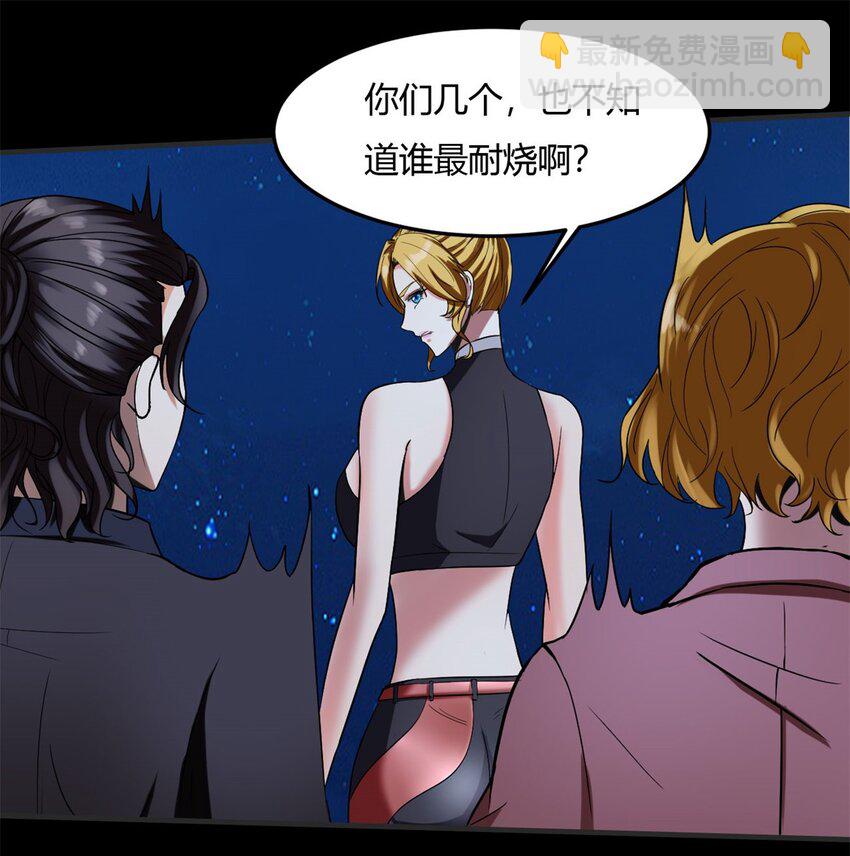 反派妖婿 - 11 第十一話：黑鍋俠？！(1/2) - 4