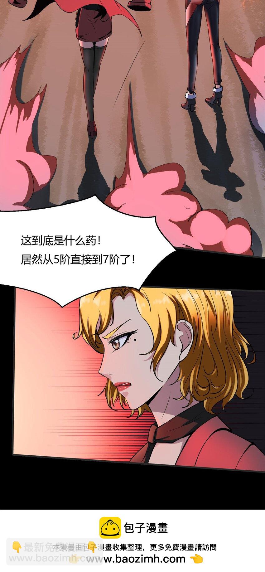 反派妖婿 - 11 第十一話：黑鍋俠？！(1/2) - 2