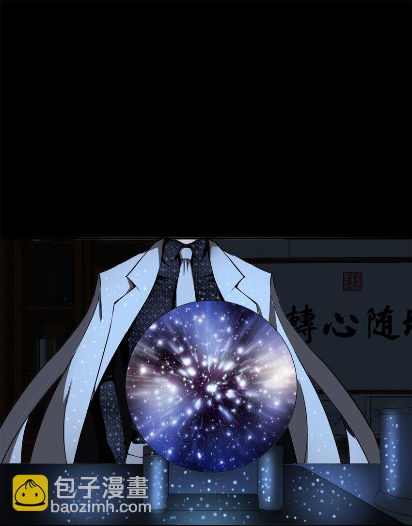 反派妖婿 - 11 第十一話：黑鍋俠？！(2/2) - 2