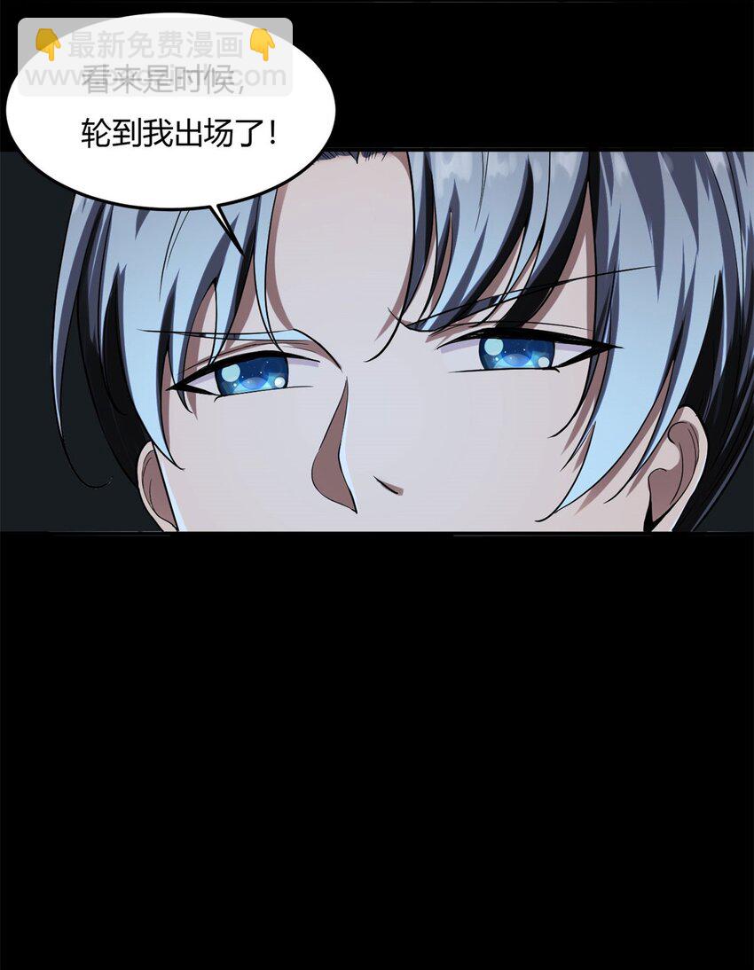 反派妖婿 - 11 第十一話：黑鍋俠？！(2/2) - 3