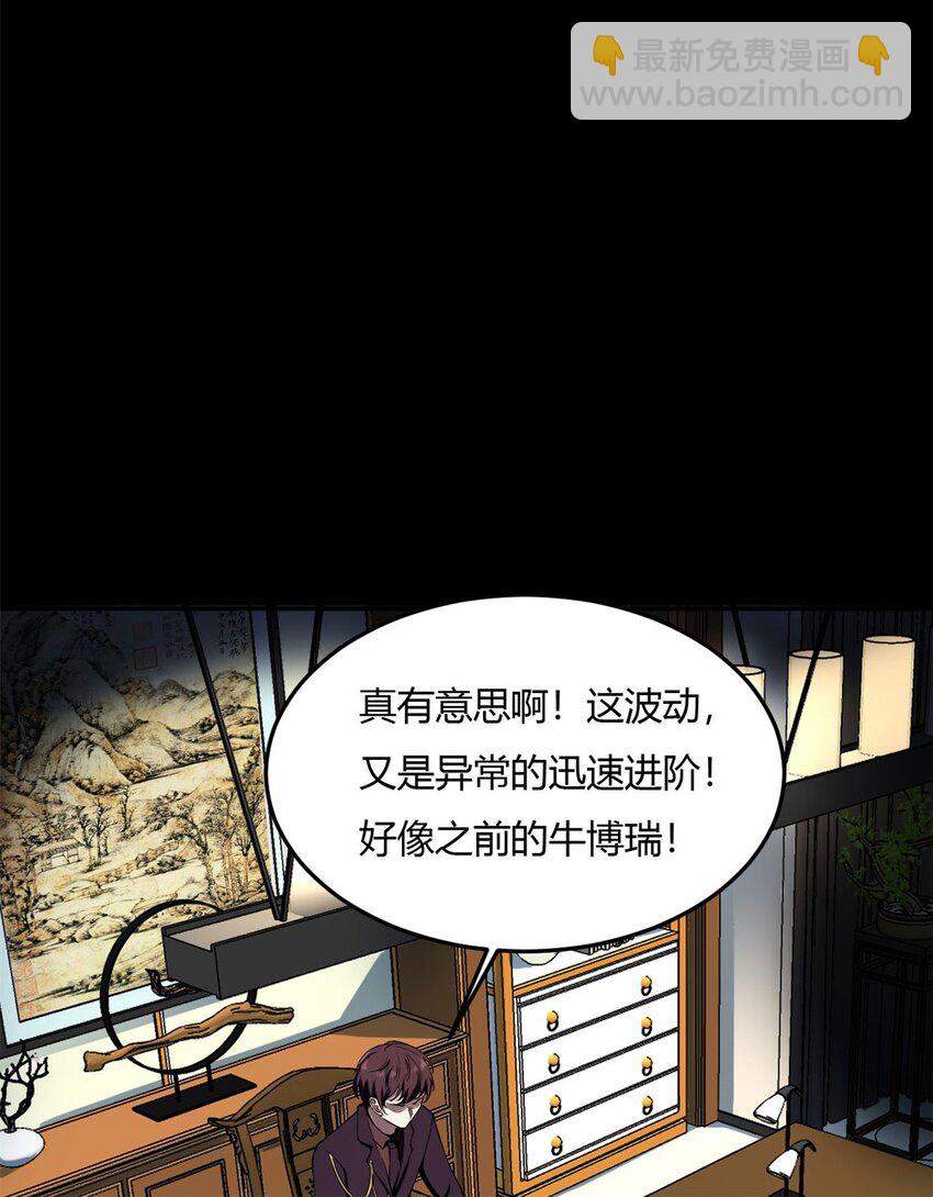 反派妖婿 - 11 第十一話：黑鍋俠？！(2/2) - 1