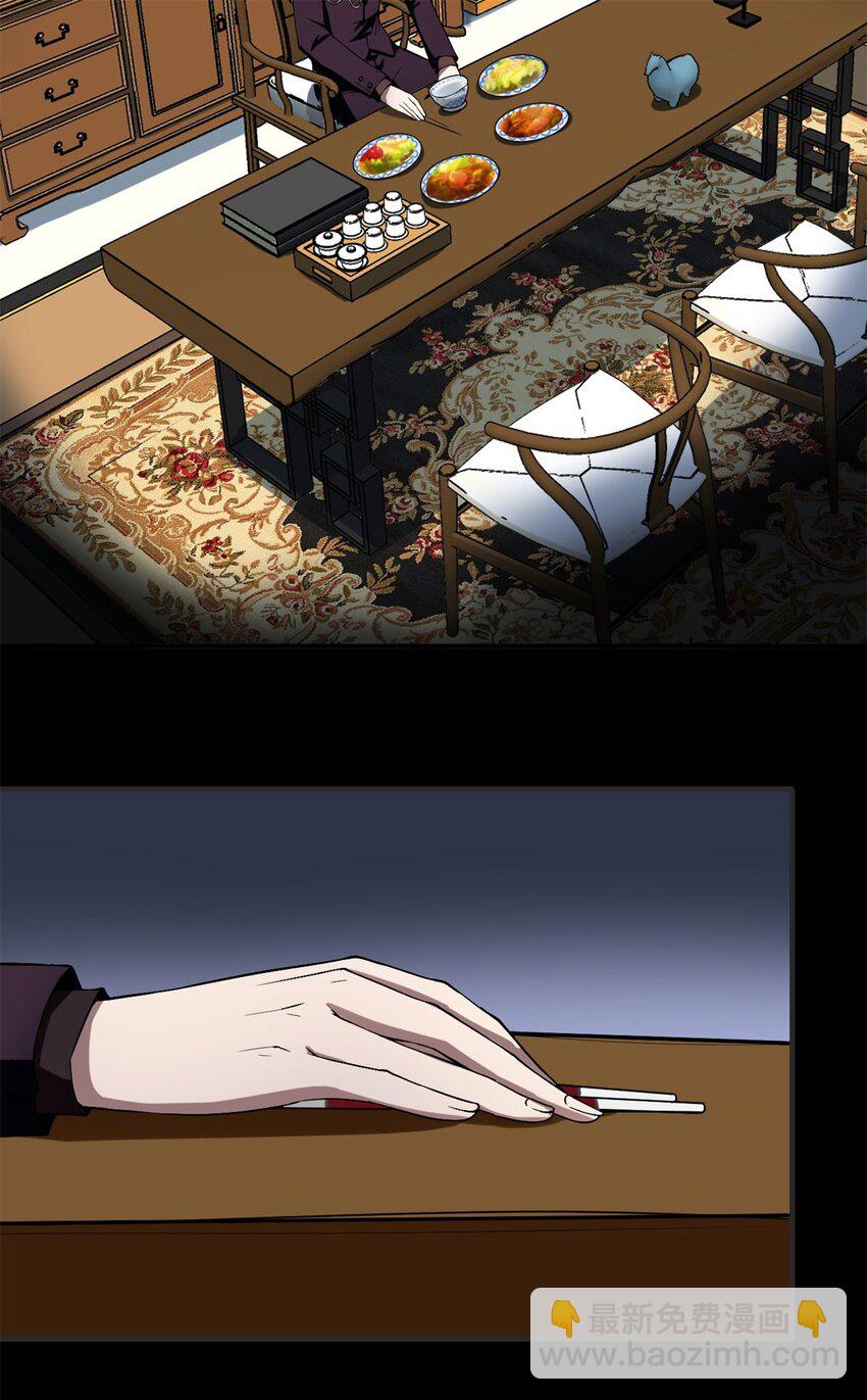 反派妖婿 - 11 第十一話：黑鍋俠？！(2/2) - 2