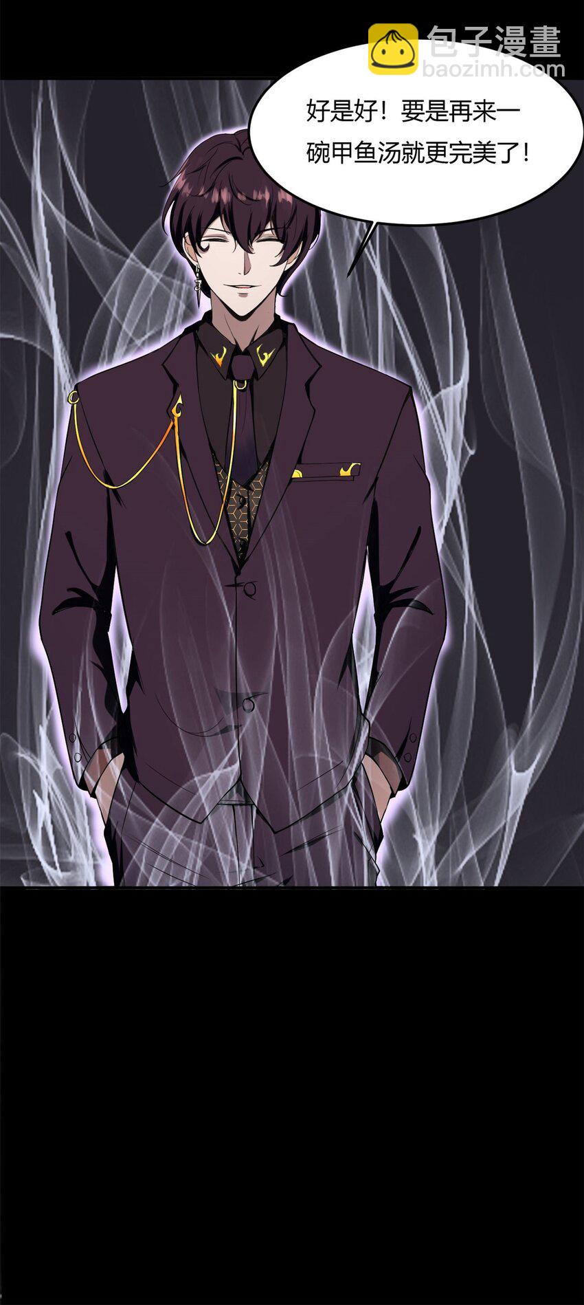 反派妖婿 - 11 第十一話：黑鍋俠？！(2/2) - 3