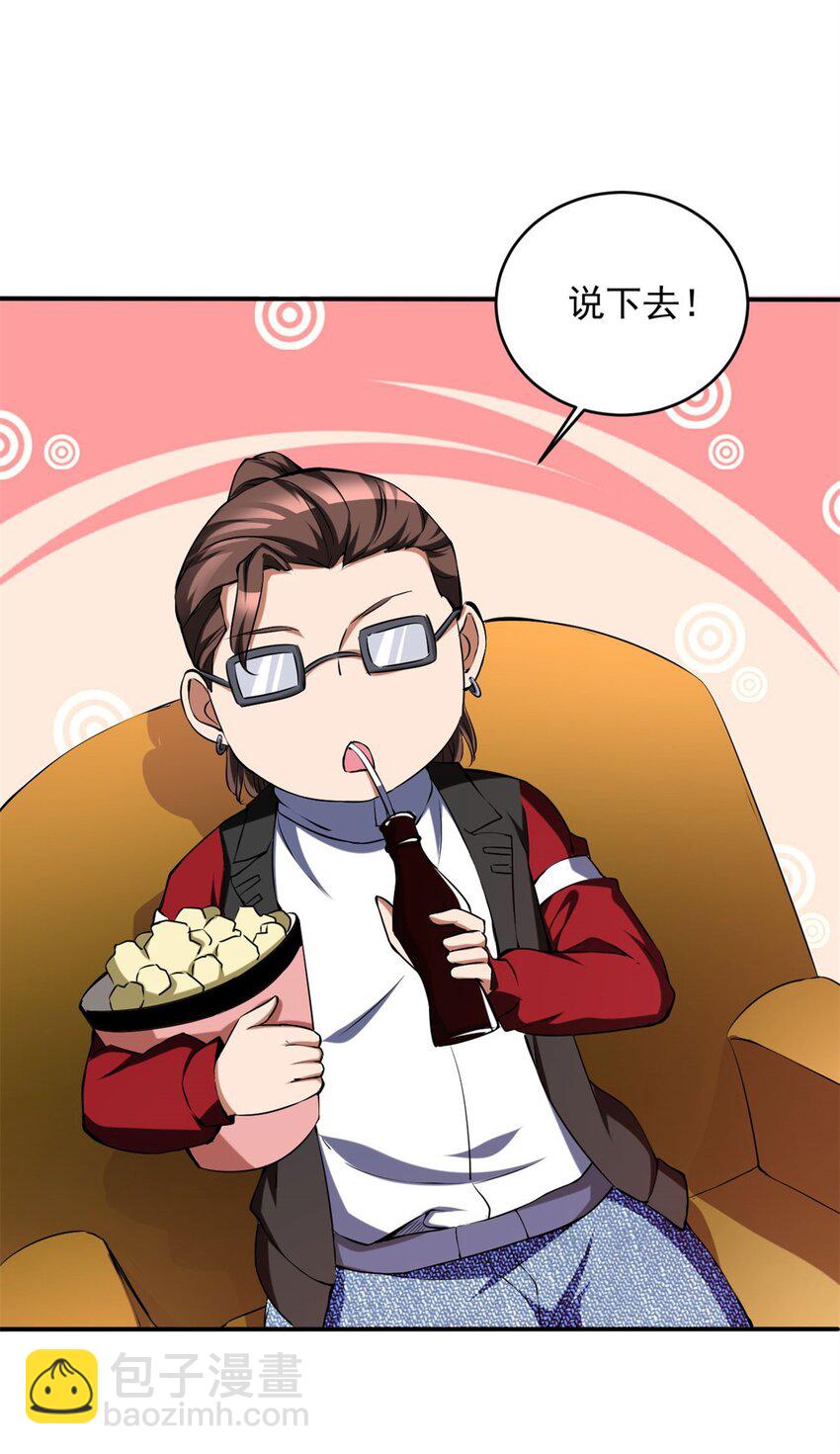 反派妖婿 - 101 88 - 5