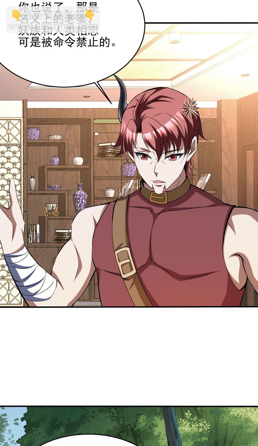 反派妖婿 - 101 88 - 1