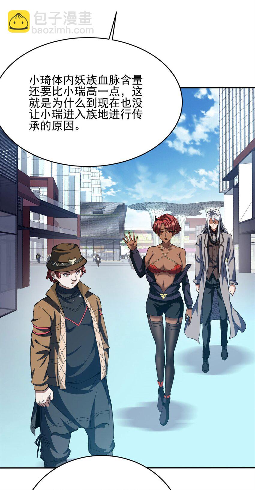 反派妖婿 - 101 88 - 6