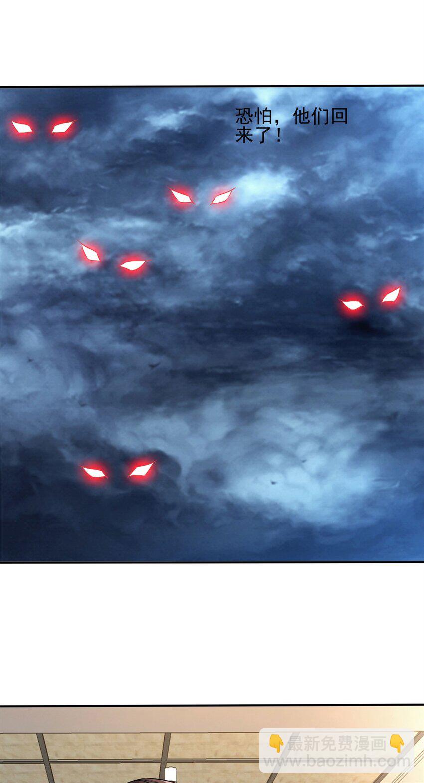 反派妖婿 - 101 88 - 2