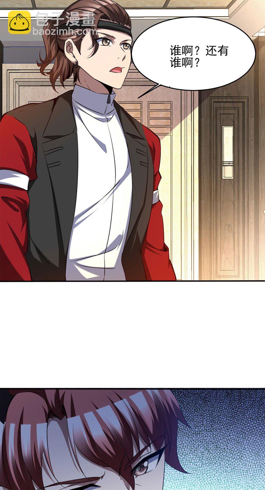 反派妖婿 - 101 88 - 3