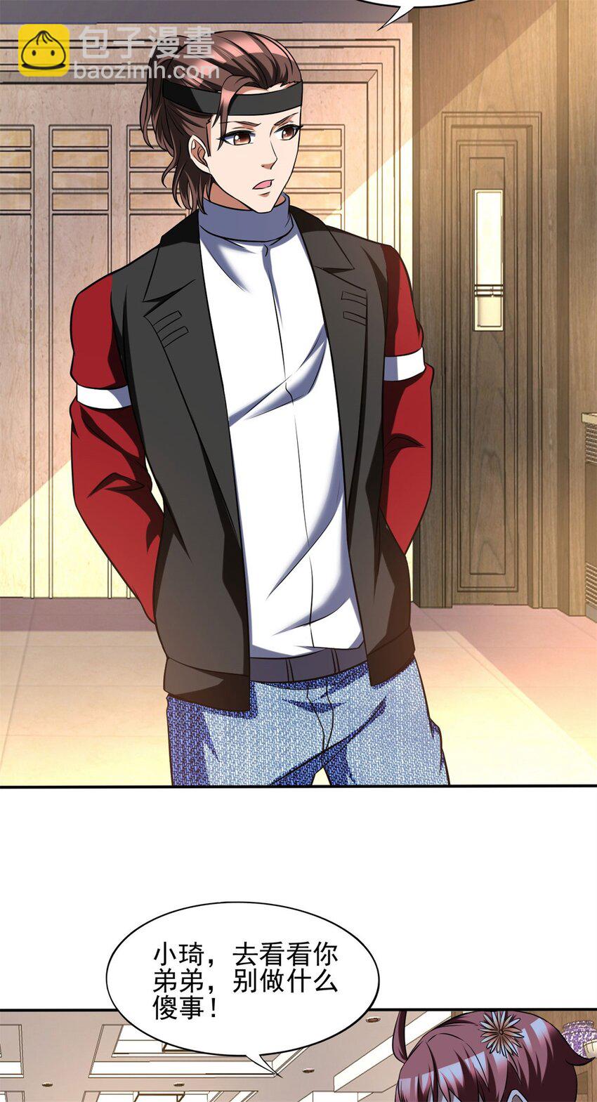 反派妖婿 - 101 88 - 3