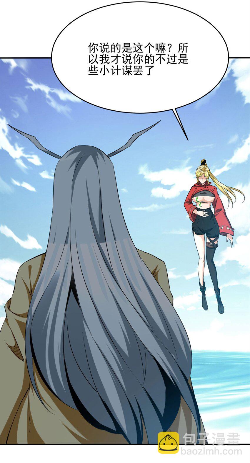 反派妖婿 - 101 88 - 3