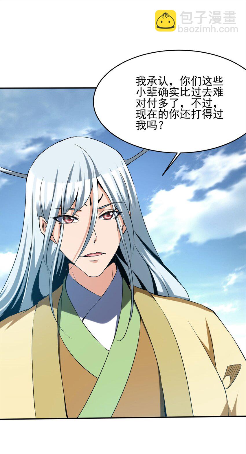 反派妖婿 - 101 88 - 4