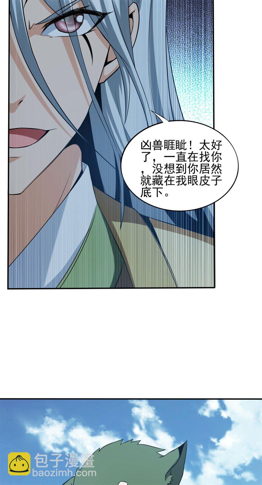 反派妖婿 - 101 88 - 1