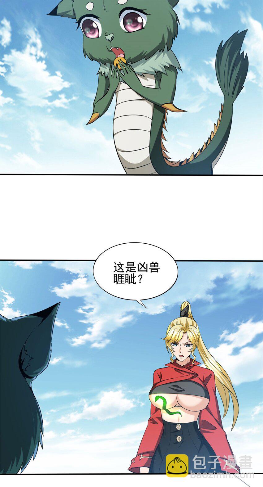 反派妖婿 - 101 88 - 2