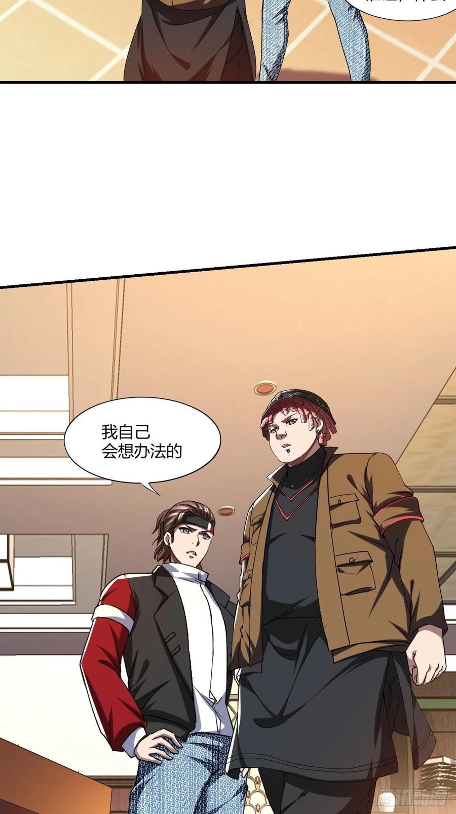 反派妖婿 - 87 - 7