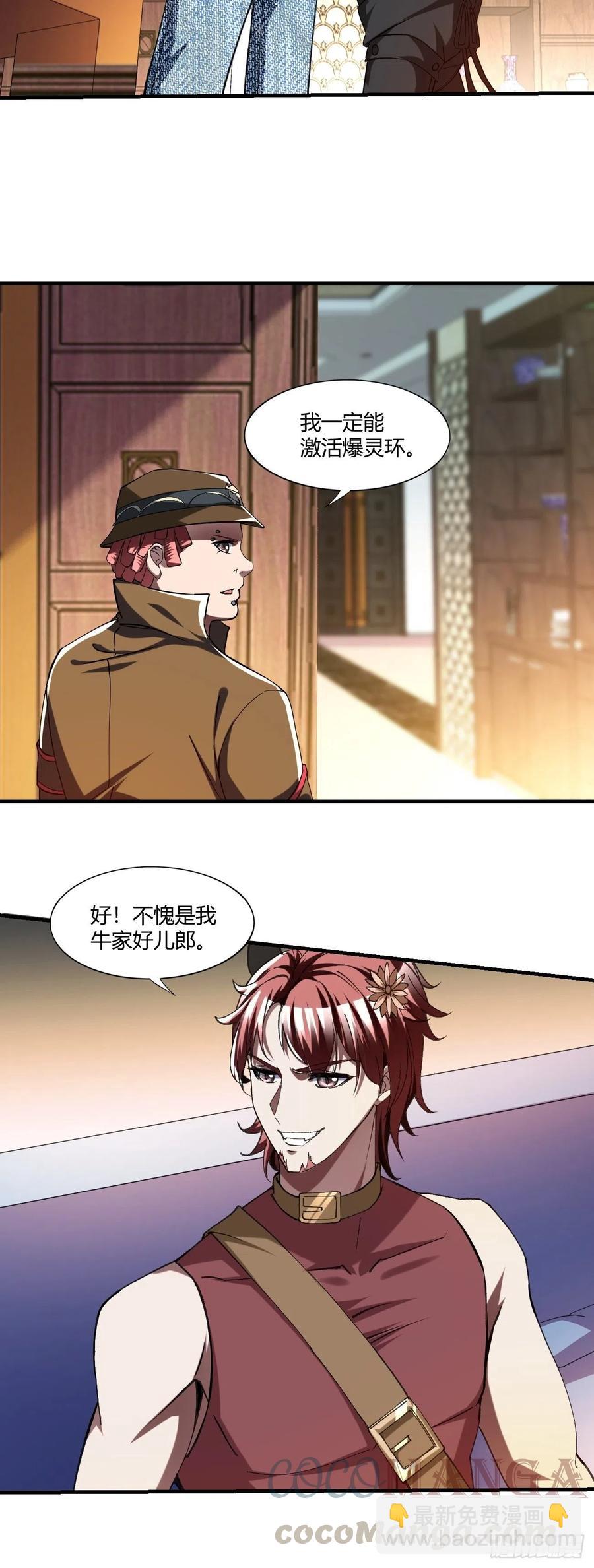 反派妖婿 - 87 - 1