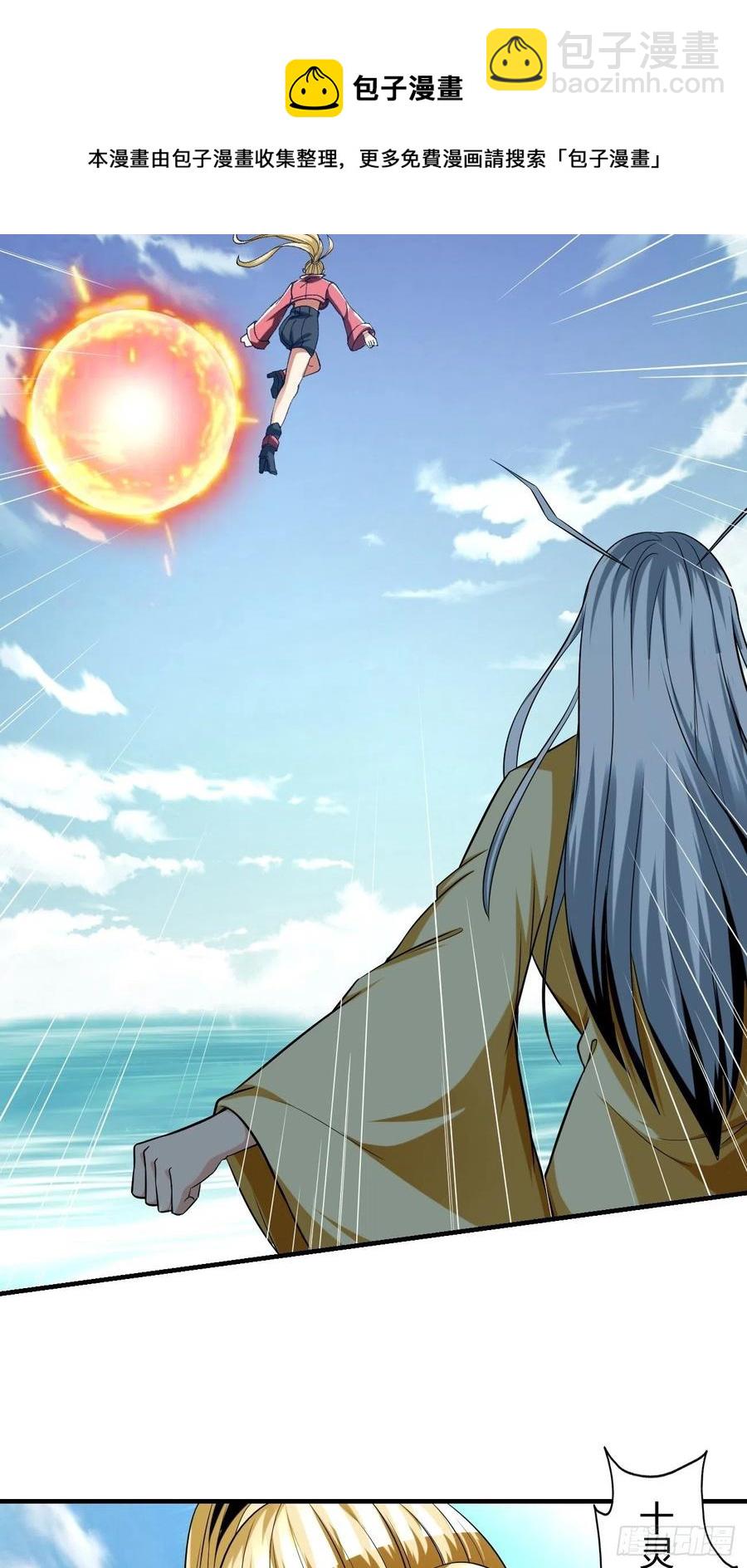 反派妖婿 - 87 - 4