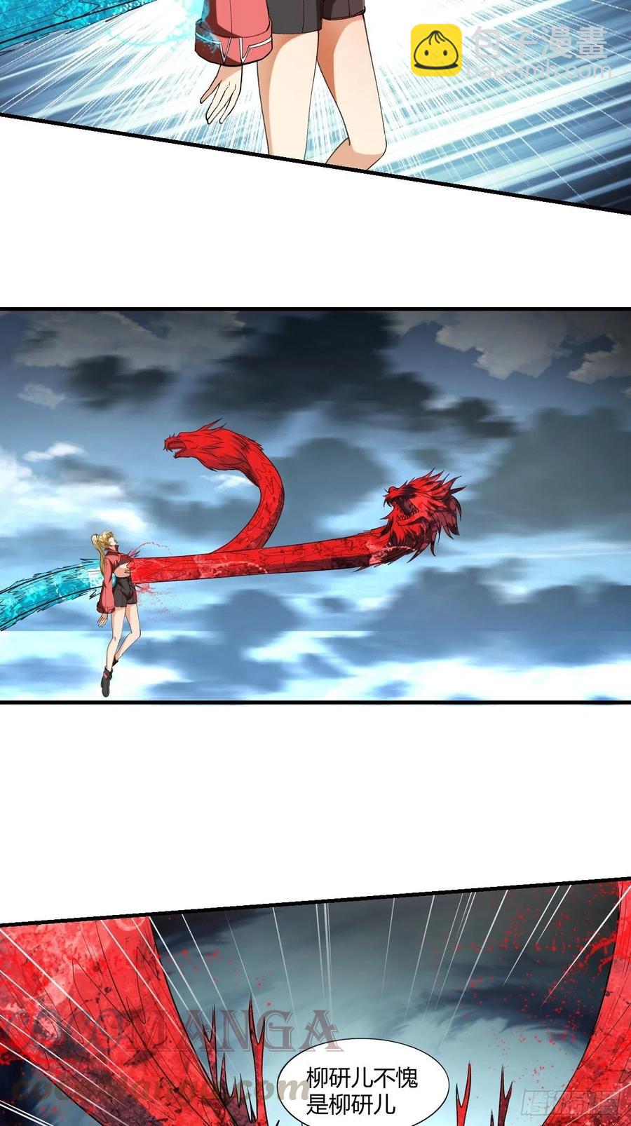 反派妖婿 - 87 - 2