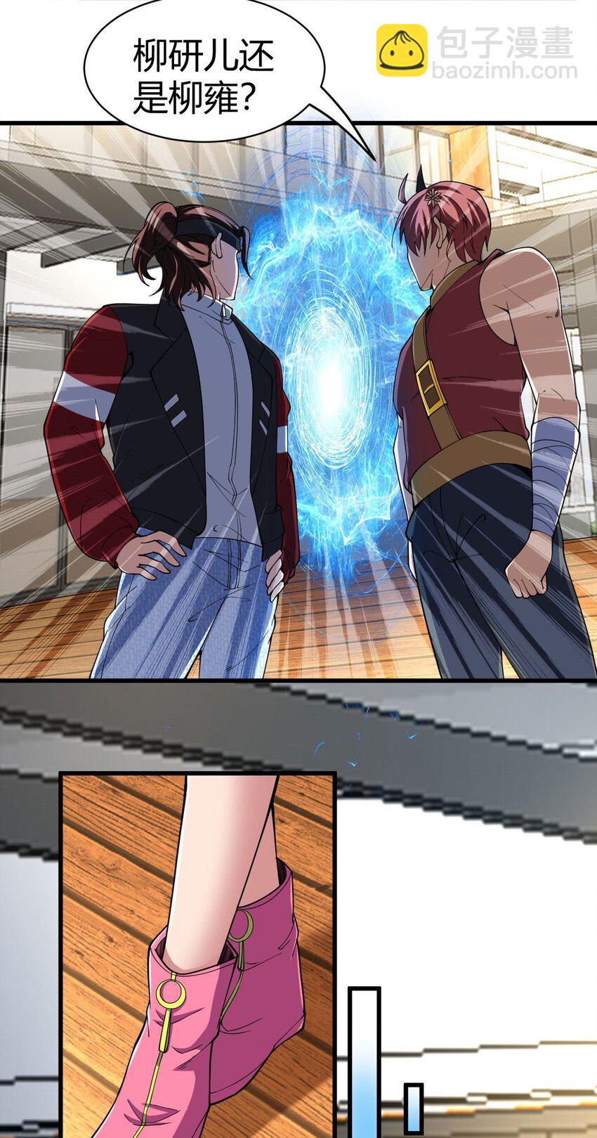 反派妖婿 - 103 90 - 4