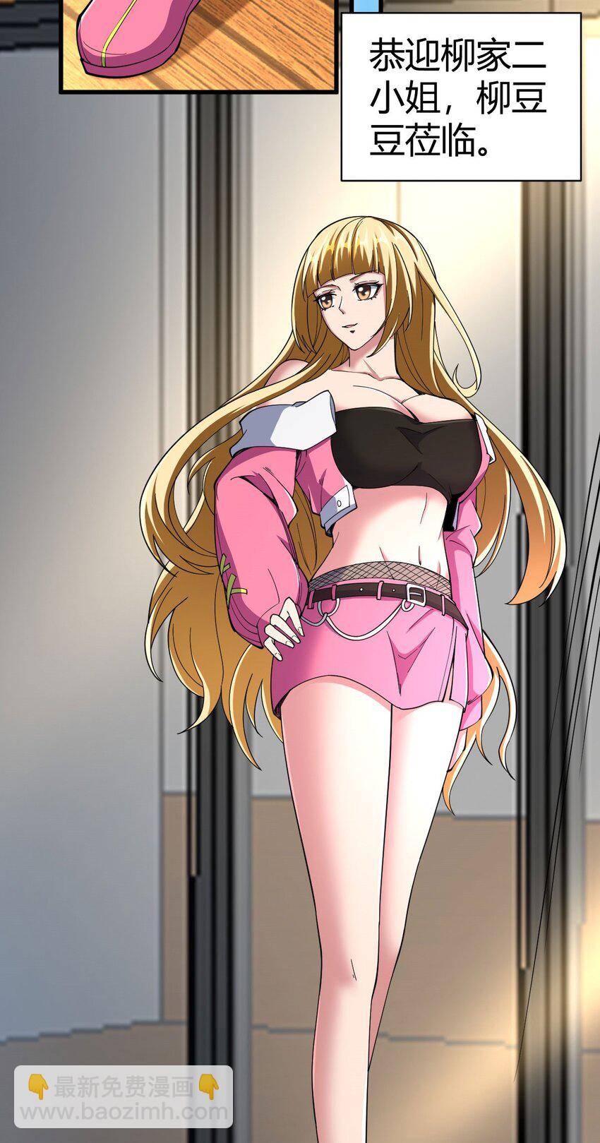 反派妖婿 - 103 90 - 5