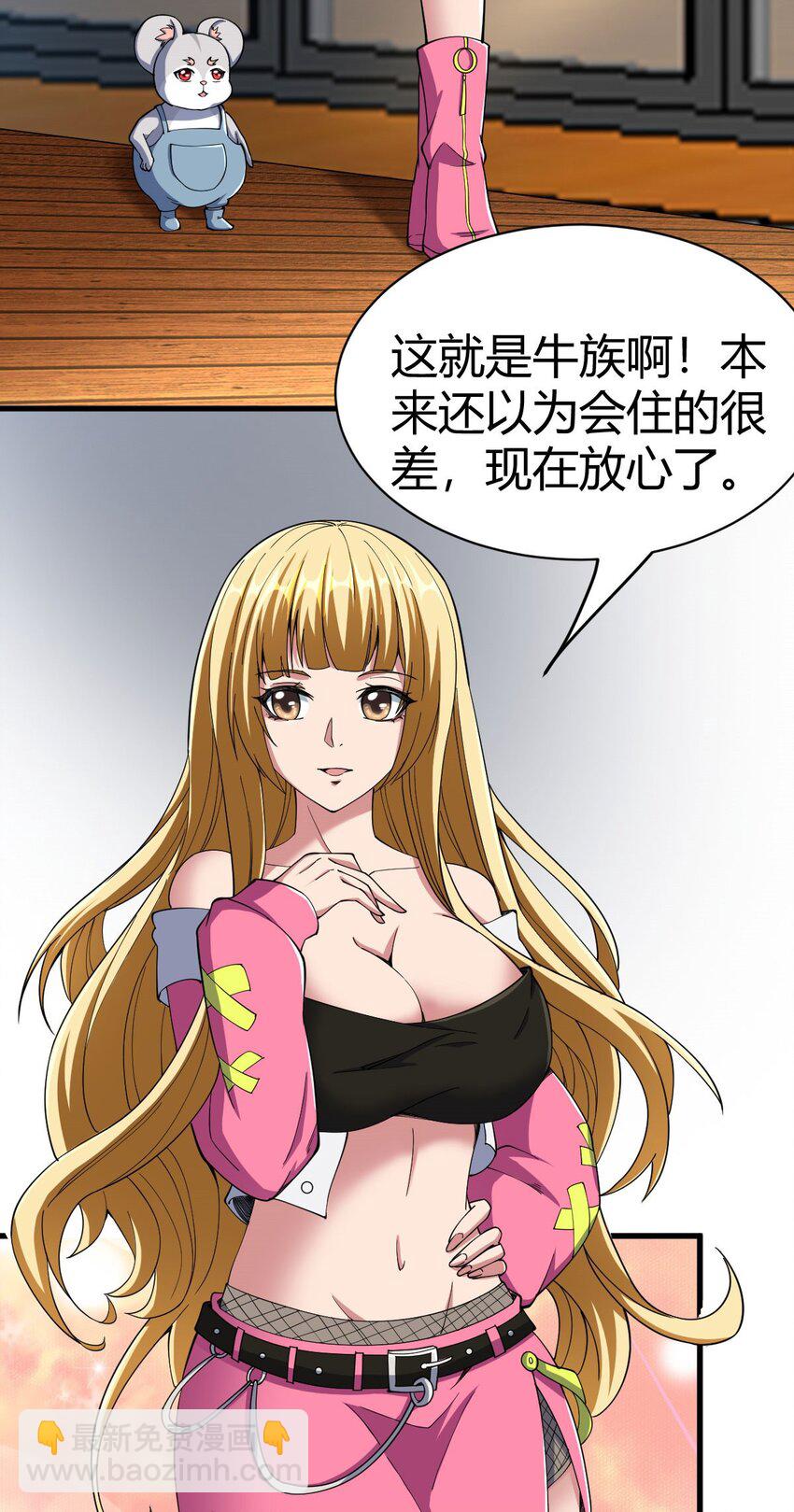 反派妖婿 - 103 90 - 6