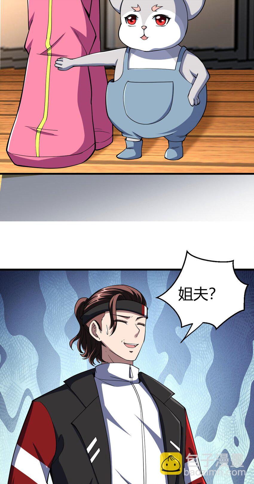 反派妖婿 - 103 90 - 3