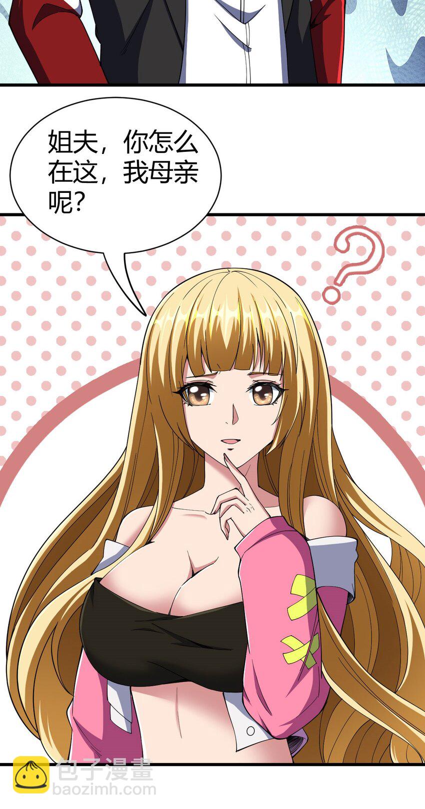 反派妖婿 - 103 90 - 4