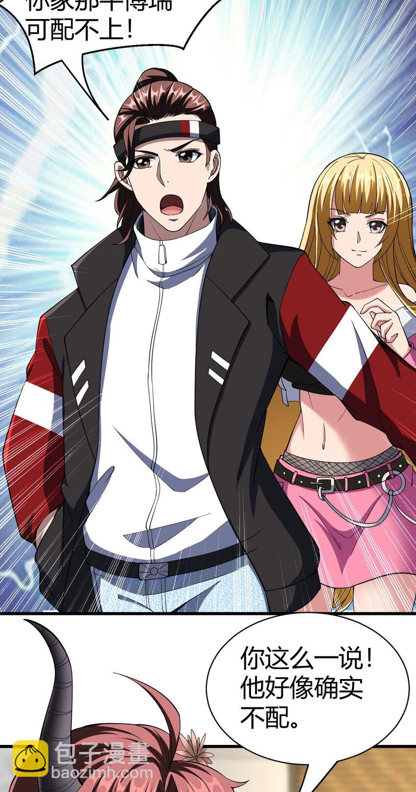 反派妖婿 - 103 90 - 2