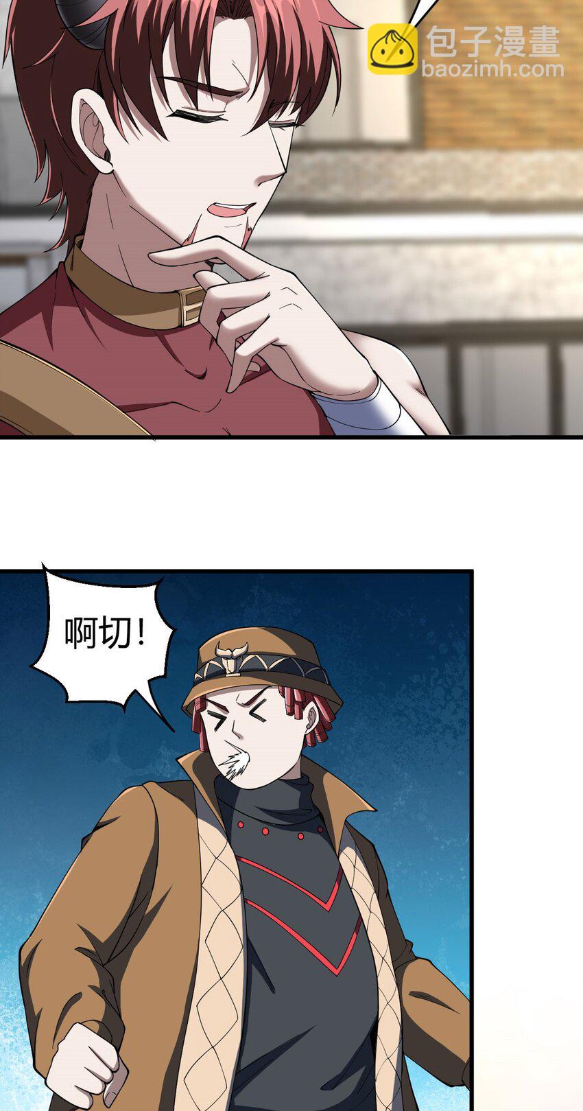 反派妖婿 - 103 90 - 3