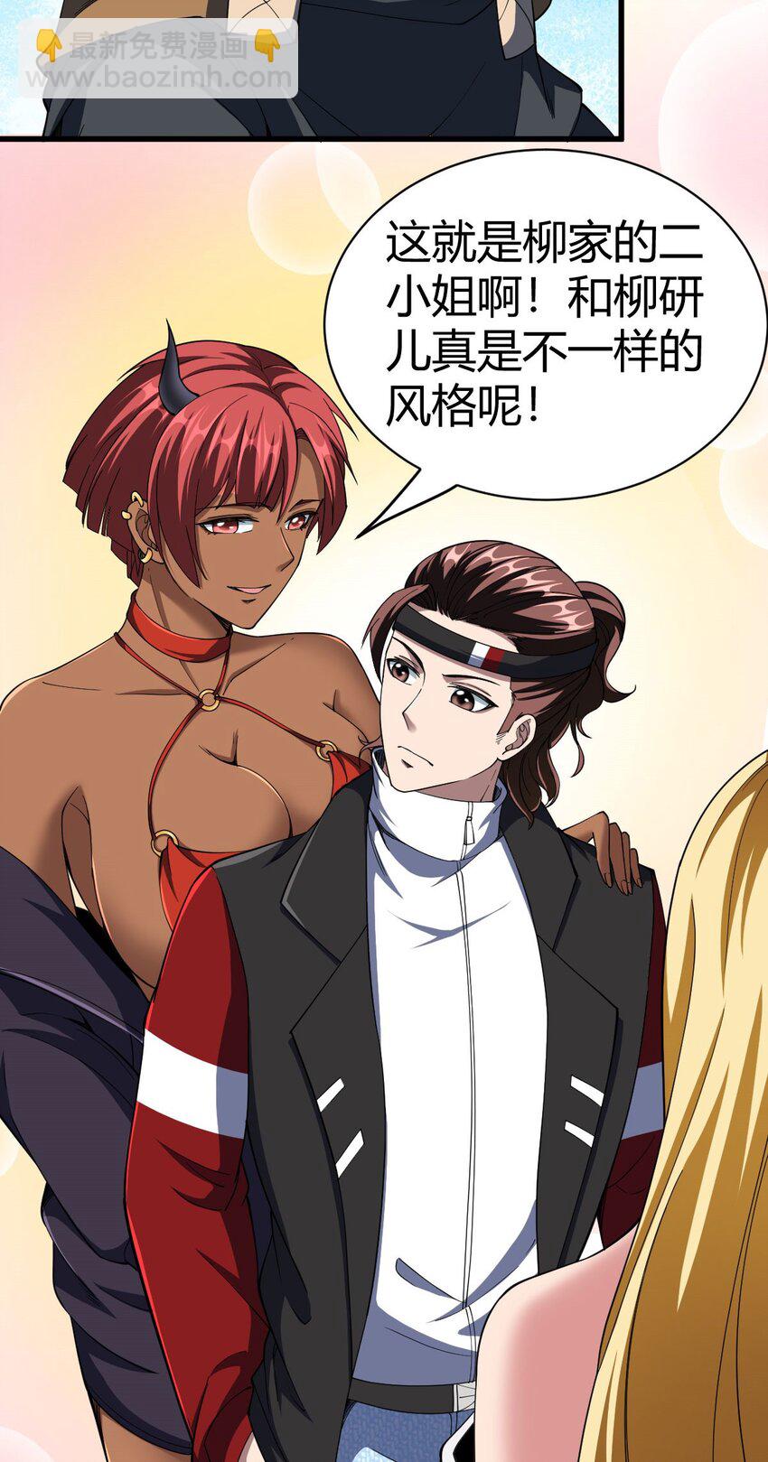 反派妖婿 - 103 90 - 4