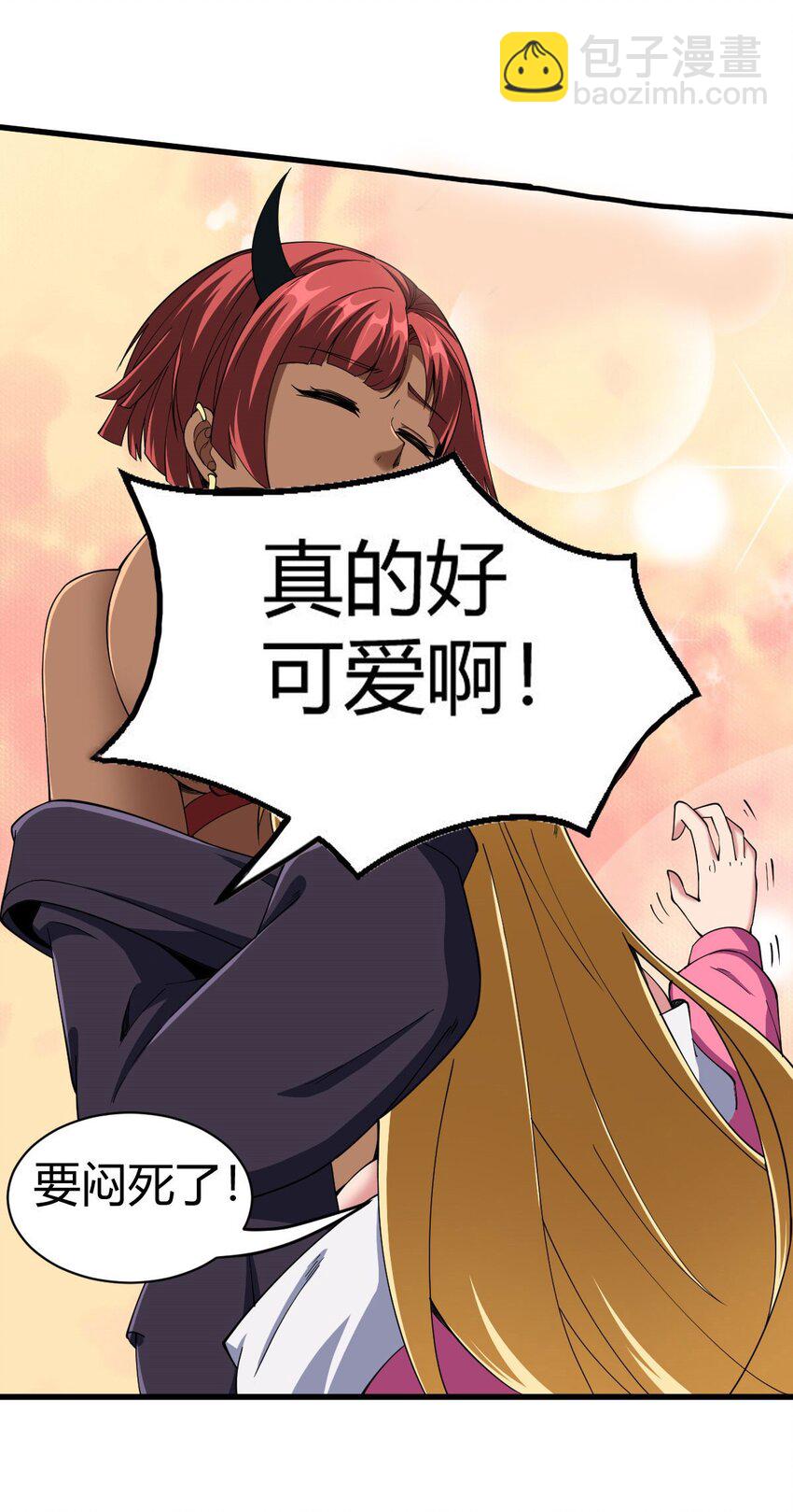 反派妖婿 - 103 90 - 6