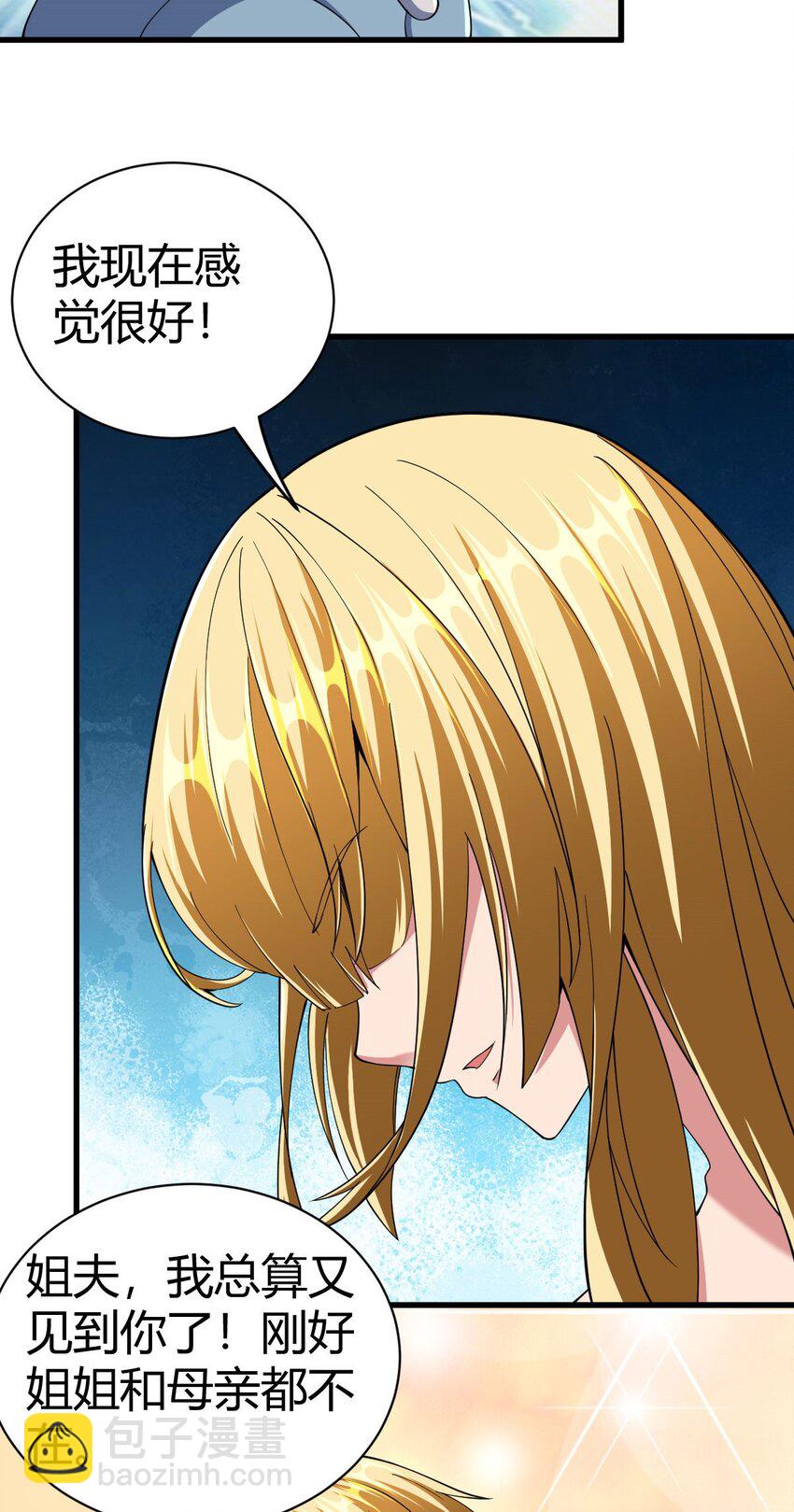 反派妖婿 - 103 90 - 4