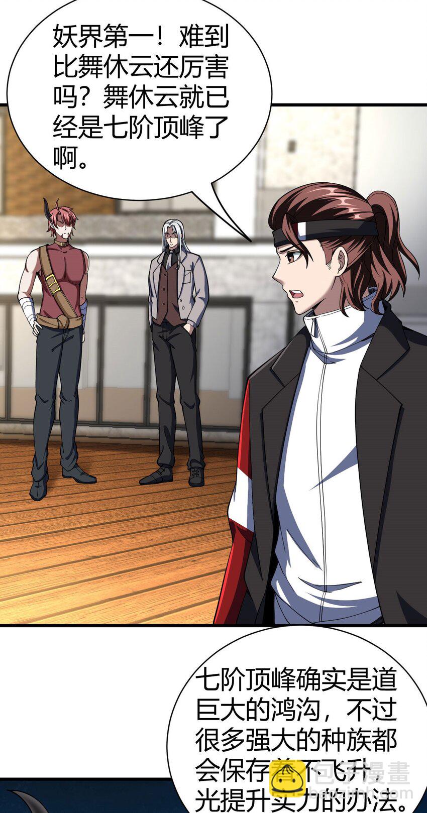 反派妖婿 - 103 90 - 5