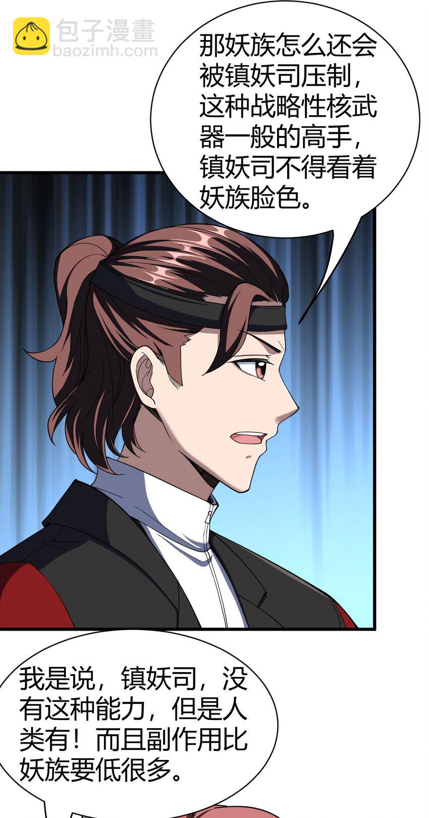 反派妖婿 - 103 90 - 3