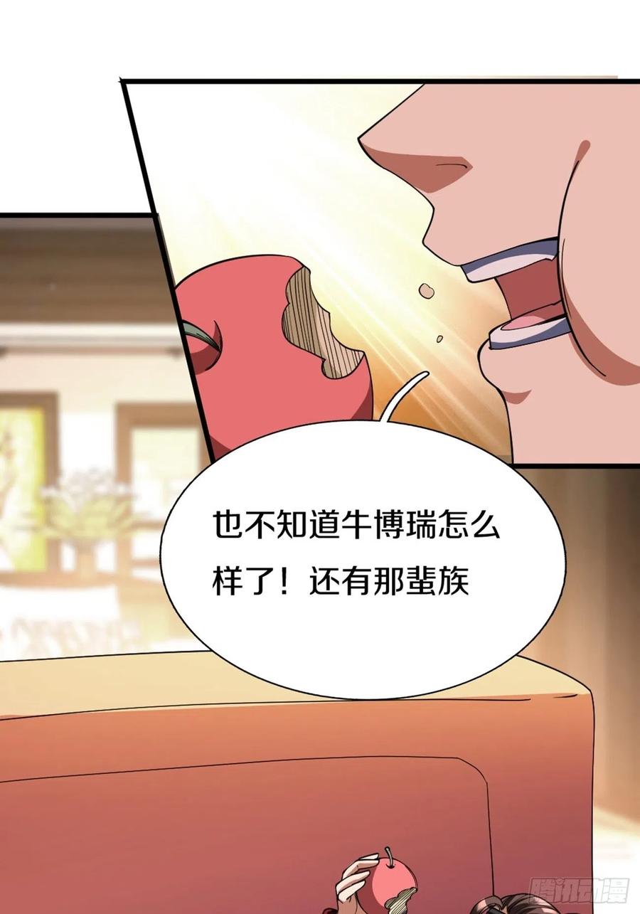 反派妖婿 - 89(1/2) - 2