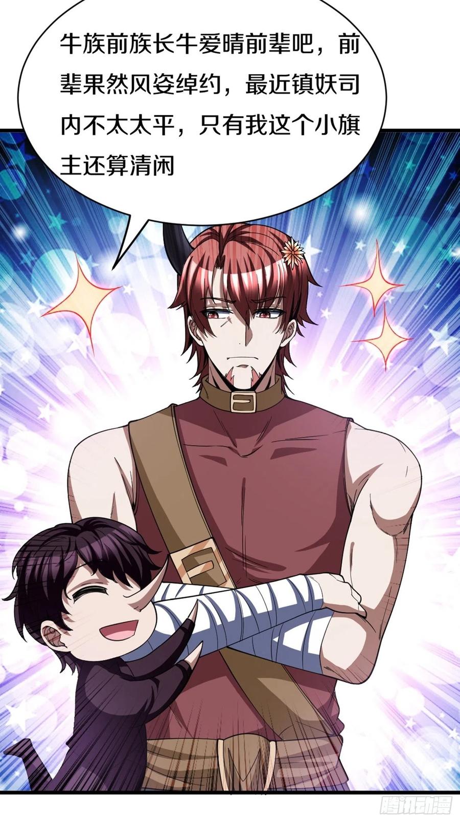 反派妖婿 - 89(1/2) - 2