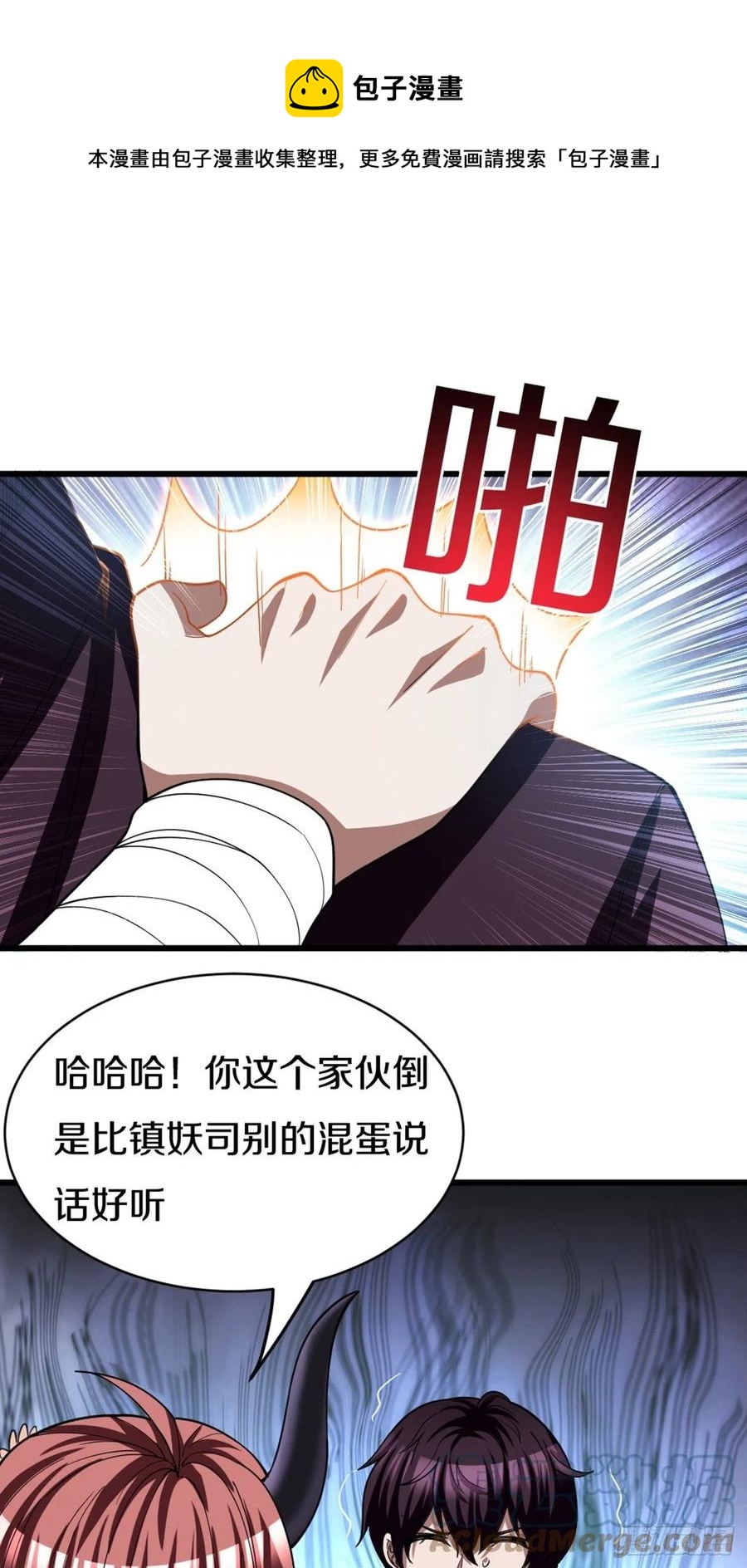 反派妖婿 - 89(1/2) - 3