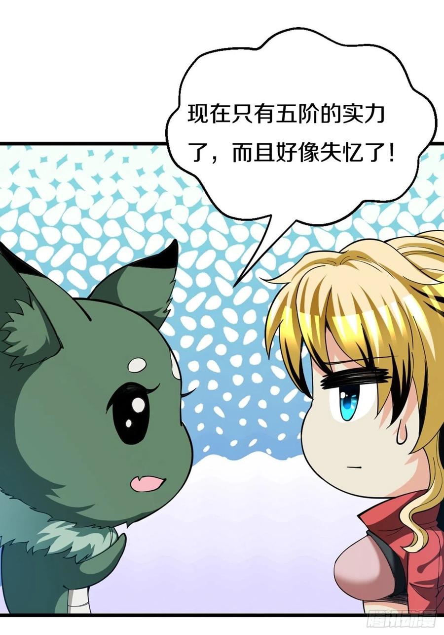 反派妖婿 - 89(1/2) - 5