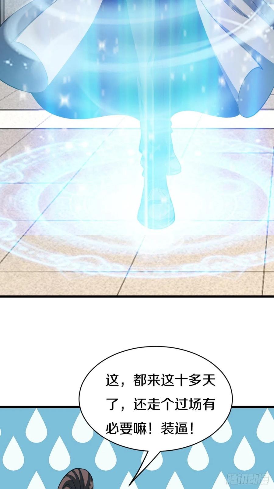 反派妖婿 - 89(1/2) - 2